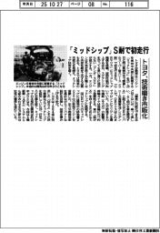 トヨタ、「ミッドシップ」Ｓ耐で初走行　技術磨き市販化
