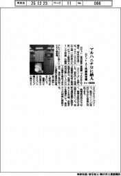 ロビット、ＡＩ検査機納入　マルハニチロにカット野菜用