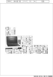 ダイナブック、AI処理を効率化するノートパソコン発売