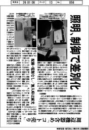 照明、制御で差別化　周辺機器含め「コト売り」