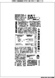技術で未来拓く　産総研の挑戦（３７6）　線量計試験所の開発