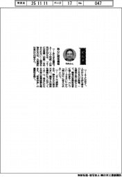 経営ひと言／大東建託・竹内啓社長「熱心に関係構築」