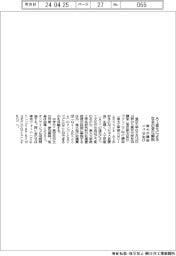 東大、ジュニア向け講座　ＡＩ進化による社会の変化解説