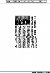 三重県信保協、１０年一括保証制度創設　三十三銀と提携