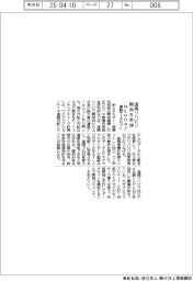 ＮＥＤＯなど、遠隔リハビリ開発を支援　運動データセット提供
