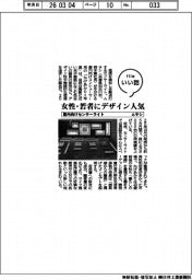 ファイルいい話／ムサシ　屋内向けセンサーライト