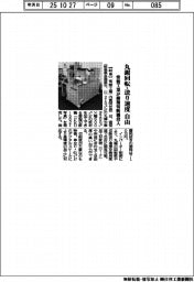 常盤工業、樹脂切断機投入　丸鋸回転・送り速度自由