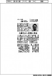 さあ出番/ポエック社長・佐藤宏之氏 人脈生かし営業に奔走