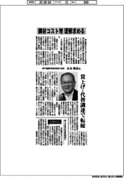 インタビュー／神戸製鋼所取締役執行役員・木本和彦氏　鋼材コスト増　理解求める