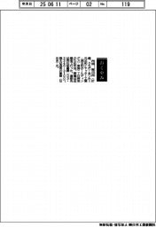 【おくやみ】内田敦己氏(元三和シヤッター工業<現三和ホールディングス>常務取締役)