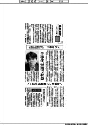 研究開発トップに聞く（１）三菱ケミカル執行役員最高技術責任者（ＣＴＯ）・宇都宮賢氏