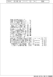 レゾナックの１－３月期、当期益６９％減　旧本社売却の反動
