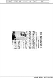 ジェトロ広島など、食品・酒類の輸出商談会　海外開拓を支援