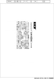 ＥＮＥＯＳＨＤ、前３月期の営業益２４６５億円