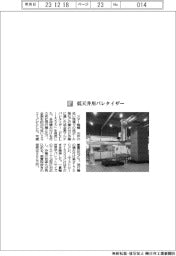 スター精機／低天井用パレタイザー