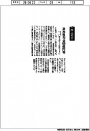 株主総会／りそなＨＤ、業務粗利益６００億円増　利上げ０・２５％ごとに