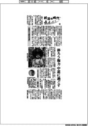 終活の時代（６）企業は「無常迅速」