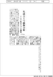 ソラコム、IoT向けアプリ開発サービス 生成AIで画像分析