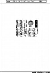 経営ひと言／日本ＨＰ・岡戸伸樹社長「１５年越しの協業」