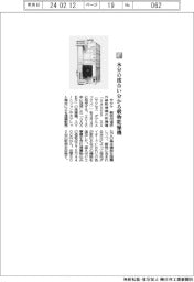 サタケ／水分の度合い分かる穀物乾燥機