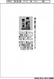 キユーピー／濃厚で後味すっきり　サウザンドレッシング
