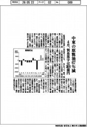 中東の原粗油６７％減　４月、貿易黒字は３０１９億円
