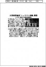 ルミネ、大型商業施設「ニュウマン高輪」開業　独自の体験価値提供