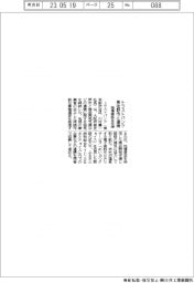 トラストバンク、泉佐野市と連携　地場産品を支援