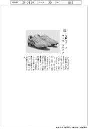 アシックスジャパン/矢絣モチーフ サッカースパイク