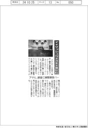 アイリッシュウイスキー楽しむ　アサヒ、銀座に期間限定バー