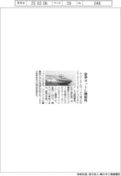 ヤンマー、豪華ヨットに機能性 今秋めど受注開始