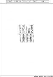 トヨタ・モビリティ基金、AIで路上障害物検知・撤去