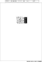 【おくやみ】伊藤七郎氏（元イトーキ社長）