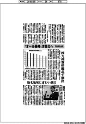 “オール長崎”活性化へ、平田県政始動　西九州新幹線必ず解決