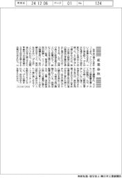 産業春秋／酒も法もザルは疎まれる