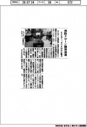 エクセディ、消防ドローン開発加速　モリタＨＤに協力