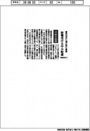 令和８年熊本地震／経産省など、業界団体に適正取引要請　影響受ける中小配慮