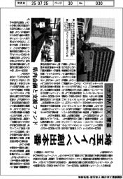 埼玉県、「渋沢ＭＩＸ」開業　イノベ創出本番