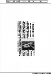 岐阜・恵那市、工業団地分譲を公募　投資の１０％融資