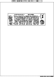 横顔／掛川金属工業会会長に就任した高田直由樹氏