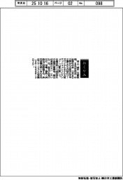 【お別れの会】井上一成氏（元郵政相）