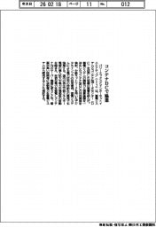 パワーエックスとＩＩＪ、コンテナＤＣ活用で協業