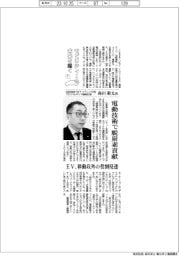 モビリティーの未来を描く（７）日産自動車 日本マーケティング本部 ブランド＆メディア戦略部主管・島田敬太氏