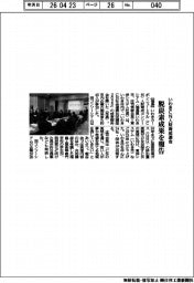 いわきＣＮ人財育成連合、脱炭素成果を報告
