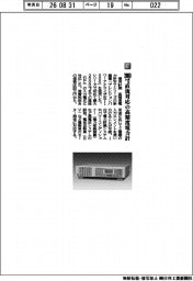 横河計測／２０００ボルト直流対応の高精度電力計