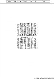 サステナブル海外旅行　阪急交通社が５コース