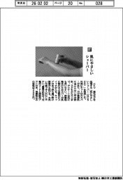 ニトリ／肌にやさしいシェーバー