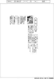 新刊／日本政策投資銀行、日本経済研究所編著『持続可能な水道経営を考える』