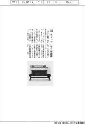 エプソン販売/省メンテ DTF印刷機