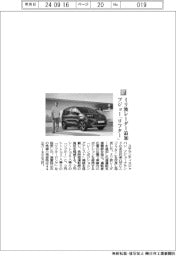 ステランティスジャパン／ミリ波レーダー追加　プジョー「リフター」